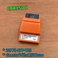 ราคา กล่องไฟ wave110i wave125 msx125i dream click scoopy cbr msx กล่องไฟเเต่ง ecu กล่องไฟเเต่ง กล่องไฟปลดรอบ เวฟ ดรีม (14587225922)