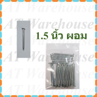 ราคา ตะปูคอนกรีต ตะปูตอกปูน ตะปูตอกคอนกรีต ตะปูตีผนังปูน ความยาว 1 4 นิ้ว แบ่งบรรจุถุง Concrete nail (9751730450)