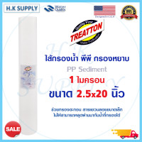 ราคา Treatton ไส้กรองน้ำ PP 1 5 10 ไมครอน ไส้กรองพีพี 20 นิ้ว ไส้กรองน้ำ PP 20 นิ้ว Sediment 1 5 10 micron 20 x2 5 (6175948309)