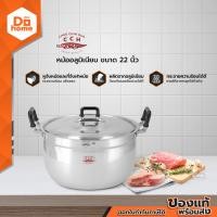 ราคา ตราจระเข้ หม้อข้าว อลูมิเนียม 22 นิ้ว BAI (13034538476)
