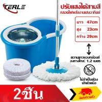 ราคา TERLE พร้อมผ้าม็อบ ชุดถังปั่นสแตนเลสไม้ถูพื้นหมุน 360 องศาถังปั่น 2in1 Spin Mopไม้ม็อบไม้ถูพื้นถังปั่นถูพื้นถังปั่นไม่ถูพื้นที่ถูพื้นถูพื้น (19395154746)