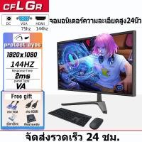 ราคา จอคอม 75HZ จอมอนิเตอร์19 27นิ้ว LED 1080P จอ32นิ้ว 2k144HZ จอคอมพิวเตอร์ จอเกมมิ่ง Gaming monitor VGA HDMI Screen 16 9 จอภาพการเล่นเกม จอ คอม (18340612372)