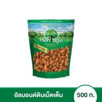 ราคา เฮอริเทจ อัลมอนด์เม็ดเต็ม 500 ก Heritage Raw Whole Almonds 500 g อัลมอนด์ (19566528348)