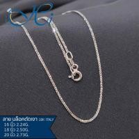 ราคา สร้อยคอทองแท้ ตะขอก้ามปู สร้อยคอทองขาว สร้อยคอ18kของแท้ สร้อยคอ18kอิตาลี ลายบล็อคตัดเงา สีทองขาว มีใบรับประกันทองแท้จากทางร้าน HIGEM (13965035975)