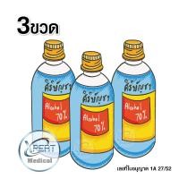ราคา แอลกอฮอล์ เอทิลแอลกอฮอล์ แอลกอฮอลล้างแผล แอลกอฮอล์ศิริบัญชา น้ำยาทำความสะอาดผิวหนัง บาดแผล ยาสามัญประจำบ้าน ขนาด 450 ml (21010746675)