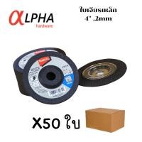 ราคา หินเจียร หินเจียร4นิ้ว ใบเจียร์เหล็ก4นิ้ว ใบเจีย ใบเจียร์เหล็ก4นิ้วบาง ใบหินเจียรบาง ใบเจียร์ ลูกหมูหินเจียร (20657850671)