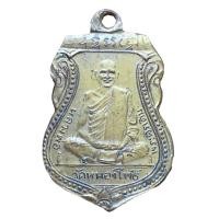 ราคา พระเครื่อง เหรียญหลวงพ่อเดิม วัดหนองโพธิ์ กะไหล่ทอง ส่งองค์ตามปก (13803947440)