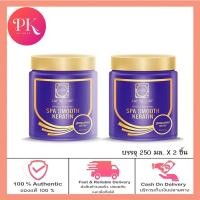 ราคา ซื้อคู่ถูกกว่า ทรีทเม้นท์แลสลวย LAE SALUAY ทรีทเม้นท์สปาชาโคล สมูทเคราติน 250 ml (19773280964)