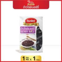 ราคา Sunlee ข้าวไรซ์เบอร์รี่ ตราซันลี 1กก Sunlee Berry Rice Sunlee Brand 1KG (7110322053)