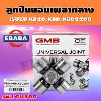ราคา ยอยลูกปืน ยอยลูกปืนเพลากลาง สำหรับ ISUZU KB20 KBDKBD2200 ขนาด 24x62 รหัส GU 500 ยี่ห้อ GMB (6358252778)