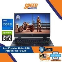 ราคา NOTEBOOK โน้ตบุ๊ค ACER PREDATOR HELIOS 300 PH315 55 72J4 By Speed Computer (15915052470)
