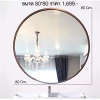 ราคา กระจกเงา กระจกเงาขอบสีน้ำตาลเข้ม กระจกแต่งตัว กระจกมีขอบ ขนาด60 (13382331382)