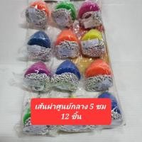 ราคา 12 ชิ้น ลูกข่างโบราณ พลาสติค ลูกข่างดอย ของเล่นเด็ก (17140628716)