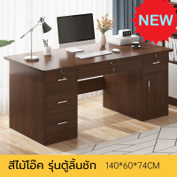 ราคา โต๊ะผู้บริหาร โต๊ะสำนักงาน โต๊ะ โต๊ะออฟฟิศ โต๊ะคอมพิวเตอร์ โต๊ะทำงาน โต๊ะหนังสือ โต๊ะเรียน โต๊ะลิ้นชัก ชุดโต๊ะเก้าอี้ โต๊ะทำการบ้าน (20384106630)
