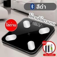 ราคา เครื่องชั่งน้ำหนักดิจิตอล ดัชนีมวลกาย BMI วิเคราะห์ไขมัน อัจฉริยะ เครื่องชั่งน้ำหนักดิจิตอล 0 2 180KG Electronic Weight Scale Muscel Body Fat Scales No 2036 (10455714756)