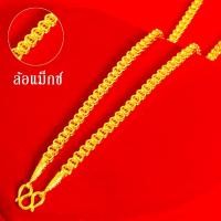 ราคา สร้อยคอทอง หนัก 2บาท ยาว 24นิ้ว ลายสี่เสา ลายผ่าหวาย ไม่ลอก ไม่ดำ ชุบด้วยเศษทองคำแท้ ชุบเศษทองเยาวราช ชุบทอง100 งานฝีมือจากช่างเยาวราช (14117791448)