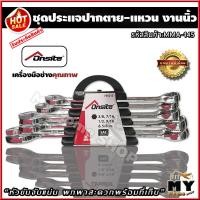 ราคา ประแจแหวนข้างปากตายข้าง 5 ขนาด แบบนิ้ว หัวจับขันแน่น พกพาสะดวกพร้อมที่เก็บ ประแจปากตาย ประแจแหวน ประแจแหวนข้าง ประแจปากตายชุด ประแจปากตายแหวน ประแจ ประแจแหวนข้างปากตาย ประแจรวม แหวนประแจ ประแจแหวนปากต