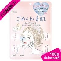 ราคา CLEAR TURN Skin Conditioning Face Mask 7 Sheets 7 PCS เคลียร์ เทิร์น สกิน คอนดิชั่นนิ่ง เฟส มาส์ก (21164874111)