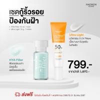 ราคา Haewon Ultra Light Sunscreen SPF50 PA ครีมกันแดดแฮวอน เนื้อบางเบา ไม่วอก คุมมัน กันน้ำ สูตรแฮวอนคลินิก (20850047083)