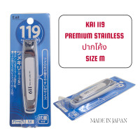ราคา KAI 119 กรรไกรตัดเล็บ หลายรุ่น MADE IN JAPAN (19892740536)