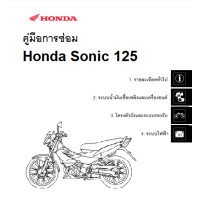 ราคา คู่มือซ่อมมอเตอร์ไซค์ Honda Wave 100110i125 PCX ZOOMER X SONIC SCOOPY NSR150RR LS DASH CB CBR150300 NSR150 DREAM CLICK125i (20353155126)