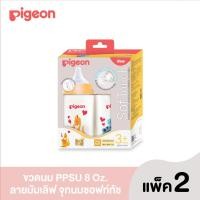 ราคา ของแท้ ฉลากไทย Pigeon ขวดนมคอกว้าง พีเจ้น ขวดนม PPSU PPWN ขนาด 5 8 ออนซ์ ขวดนมเด็ก ขวดนมสีชา ขวดนมสีขุ่น ขวดนมพีเจ้น มาพร้อม จุกนมพีเจ้น pigeon (21271819590)