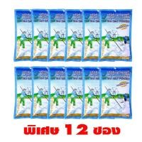 ราคา เกลือทะเลป่นละเอียดอบแห้ง เกลือทะเลผง มีฮาลาล 500 g x 12ถุง ตราขอบฟ้าเขียว 100 SEA SALT POWDER HALAL (11358562972)