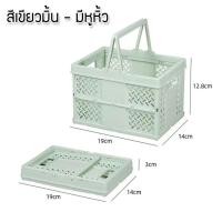 ราคา ตะกร้าพับได้ ขนาดเล็กและใหญ่ กล่องเก็บของพลาสติก กล่องใส่ของ สำหรับใส่ของใช้หรือเครื่องเขียน ตะกร้าน่ารักๆ (20600057319)