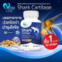 ราคา ส่งฟรี Nutri Care Shark Cartilage ผลิตภัณฑ์เสริมอาหาร นูทริ แคร์ กระดูกอ่อนปลาฉลาม ชนิดแคปซูล 1 กระปุก 30 แคปซูล ซ่อมแซมเนื้อเยื้อ ดูแลกระดูก (20451151835)