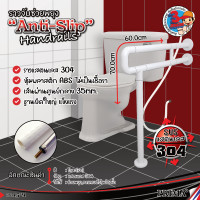 ราคา ราวจับในห้องน้ำ ราวจับกันลื่น ราวช่วยพยุงตัว ราวจับ ห้องน้ำ ราวจับช่วยพยุง อุปกรณ์เสริมสำหรับผู้สูงอายุ ผู้พิการ (8910900912)
