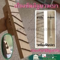 ราคา อุปกรณ์มวลเบา 2ชิ้น เลื่อย อิฐมวลเบา เกียงก่อมวลเบา เกียงฟันปลา เกรียงแม็คโคร เกียงขัด อิฐมวลเบา เกรียงปรับอิฐมวลเบาฐ (18861707045)