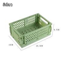 ราคา ตะกร้าพับได้ ขนาดเล็กและใหญ่ กล่องเก็บของพลาสติก กล่องใส่ของ สำหรับใส่ของใช้หรือเครื่องเขียน ตะกร้าน่ารักๆ (20600057310)