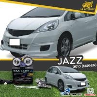 ราคา E TAX ไฟตัดหมอกแจ๊ส ไฟสปอร์ตไลท์ ชุดไฟตัดหมอก ฮอนด้าแจ๊ส HONDA JAZZ 2010 ทรง MUGEN ยี่ห้อ INFINITE พร้อมอุปกรณ์ติดตั้งครบชุด (14727504916)
