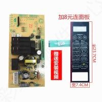 ราคา EGLCCE 15 EgEM720KG1 PW เหมาะสำหรับบอร์ดคอมพิวเตอร์ไมโครเวฟ Midea เตาอบ (19712930843)