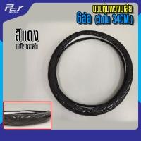 ราคา นวมหุ้มพวงมาลัย 6ล้อ วัดใน34ซม สำหรับ ISUZU NPR NKR 09 (9029619878)