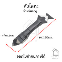 ราคา เครื่องมือขูดกาวยาแนว 3in1 อุปกรณ์ยาแนว ปาดยาแนว ยาแนว ขูดยาแนว ที่ขูดยาแนวลอกยาแนว ซิลิโคน ที่ขูดยาแนว ที่ขูด (12259080220)