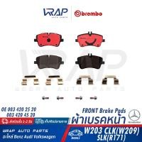 ราคา BENZ ผ้าเบรค หน้า BREMBO เบนซ์ รุ่น C Class W203 CLK W209 SLK R171 เบอร์ P50045 P50045 N OE 003 420 25 20 ATE 13 0470 2726 2 BOSCH 0 986 494 607 TRW GDB1413 P 50 045 P 50 045 N (17338422774)