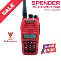ราคา วิทยุสื่อสาร Spender รุ่น TC 245PMR Plus สีแดง มีทะเบียน ถูกกฎหมาย (13687112347)
