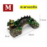 ราคา เรซิ่นตกแต่งตู้ปลา อุปกรณ์ตกแต่งตู้ปลา ทรงถังเบียร์เก่าแตก ขอนไม้เรซิน ขนาด 6x9 ซม (16311630534)