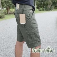 ราคา กางเกงขาสั้นคาร์โก้6กระเป๋า รุ่นใหม่ ใส่เท่ผ้าคอตตอน100 เนื้อหนาสีไม่ตก ญ ชใส่ได้ (20588694731)