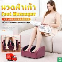 ราคา GGJJ Foot Massager เครื่องนวดเท้า นวดฝ่าเท้า นวดเท้า เครื่องนวดฝ่าเท้าและเครื่องนวดขาคุณภาพสูง ไม่แนะนำสำหรับผู้ที่มีน่องหนา (19849221222)
