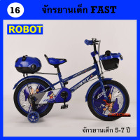 ราคา จักรยานเด็ก 16 นิ้ว รุ่นฮีโร่ มีตะกร้าหน้า ตะแกรงซ้อน ล้อเติมลมพร้อมฝาครอบสุดเท่ห์ (18164957620)