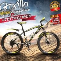 ราคา มาใหม่รุ่น5ปี2023ชมวีดีโอ Gorilla MTBดิสเบรค ล้อ26นิ้วเกียร์21สปีด แถมกระบอกน้ำ ขากระติก บังโคลนถอดได้ mtb26 nateebbike (793622954)