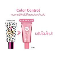 ราคา ซีซีครีม Karmart Cathy Doll Speed White CC Cream SPF50 PA (11169214065)