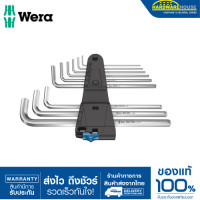 ราคา WERA ชุดประแจL 9ตัว CHROME 05022130001 (20970346641)