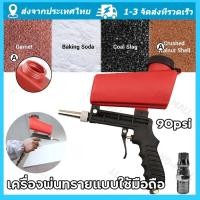 ราคา เครื่องพ่นสี เครื่องพ่นทรายแบบใช้มือถือ90psi ปืนพ่นทราย เครื่องพ่นทรายขนาดเล็ก ปืนยิงทรายใช้กับงานพ่นทรายขัดสนิม ป้องกันชุดบลาสเตอร์ พ่นทรายชุดสเ (21132329849)