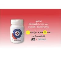 ราคา ยาสีฟันเกลือไทย สูตรใหม่ (19921955863)