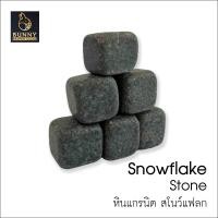 ราคา หินแกรนิต สโนว์แฟลก หินตกแต่งสี่เหลี่ยม ปูนปั้น จัดสวน ประดับสวน แต่งสวน Bunny Brown (6471156032)