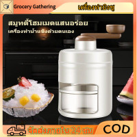 ราคา เครื่องทำบิงซู เครื่องทำน้ำใส เครื่องบดน้ำแข็งใส สแตนเลส มีด้ามจับ ที่ทำน้ำแข็งใสเครื่องไสน้ำแข็ง ปั่นน้ำแข็ง เครื่องทำน้ำแข็งไส (19845830561)