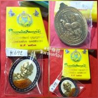 ราคา พระเหรียญหลวงพ่อพัฒน์ (20418418408)